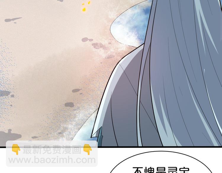 第133话 师兄？！(1/2)-第133话