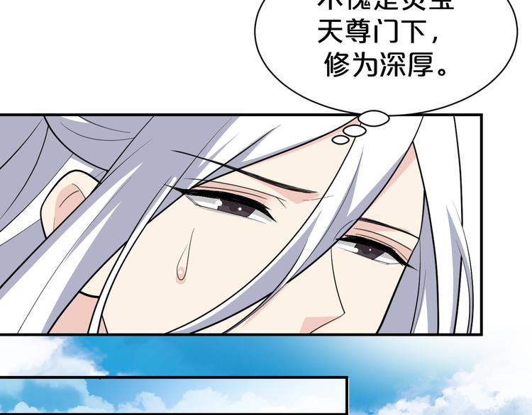 第133话 师兄？！(1/2)-第133话