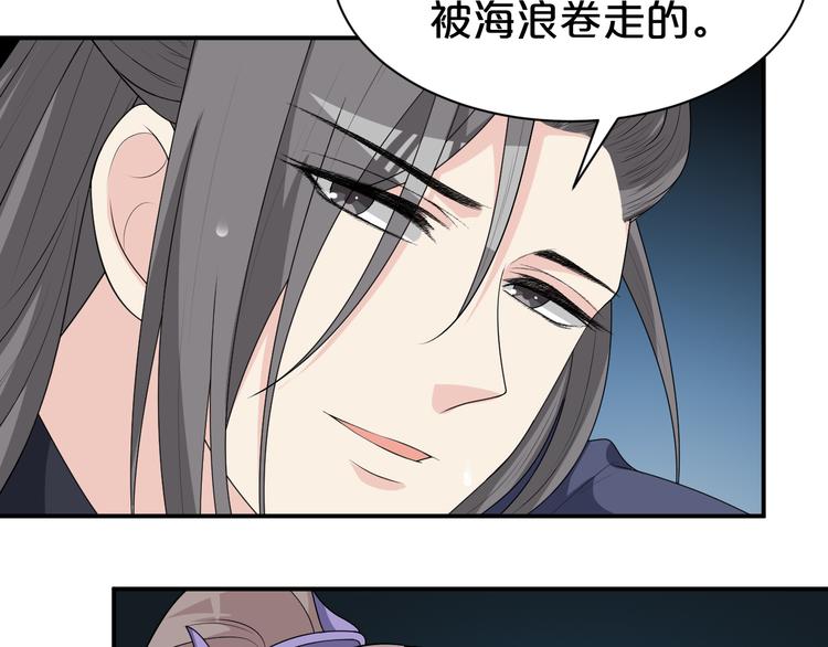 第133话 师兄？！(1/2)-第133话