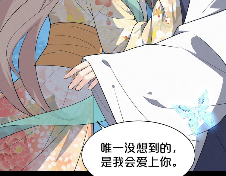 第135话 没想到我会爱上你(1/2)-第135话