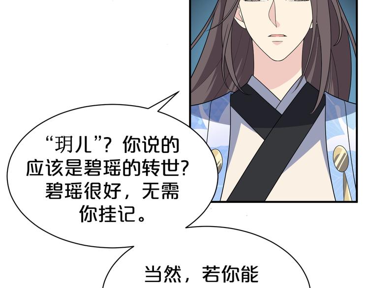 第135话 没想到我会爱上你(1/2)-第135话