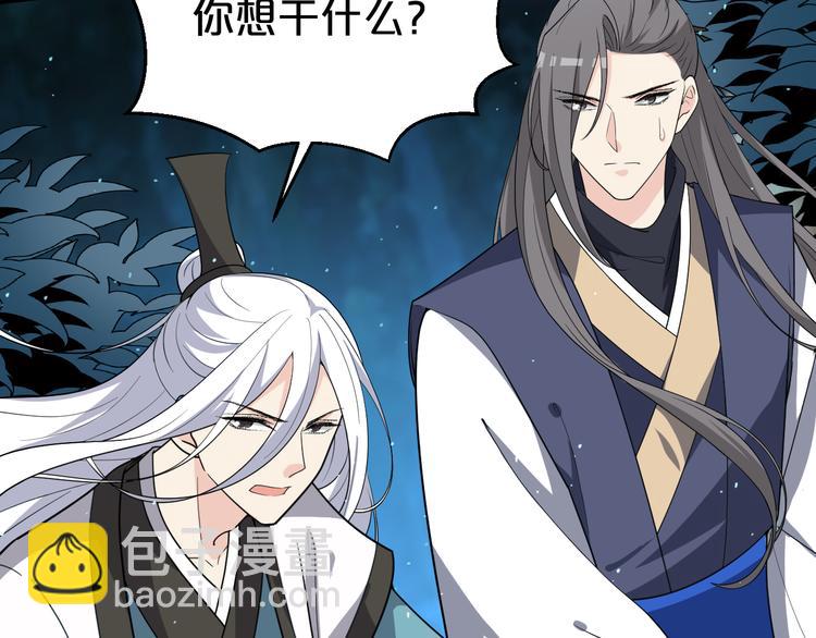 第135话 没想到我会爱上你(1/2)-第135话