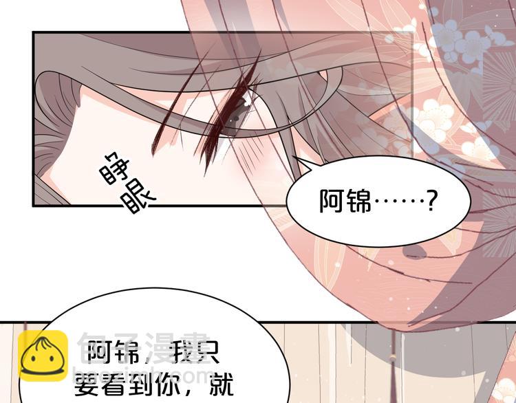 第137话 在你怀中醒来(1/2)-第137话