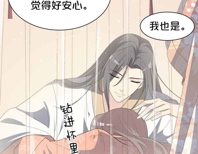 第137话 在你怀中醒来(1/2)-第137话