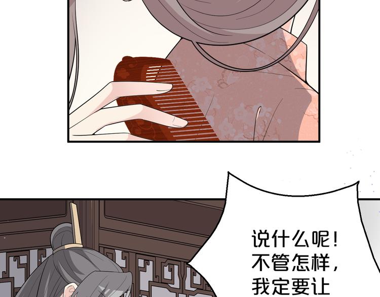 第137话 在你怀中醒来(1/2)-第137话