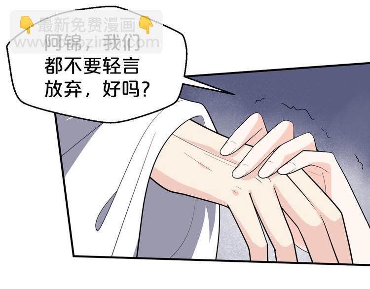 第137话 在你怀中醒来(1/2)-第137话