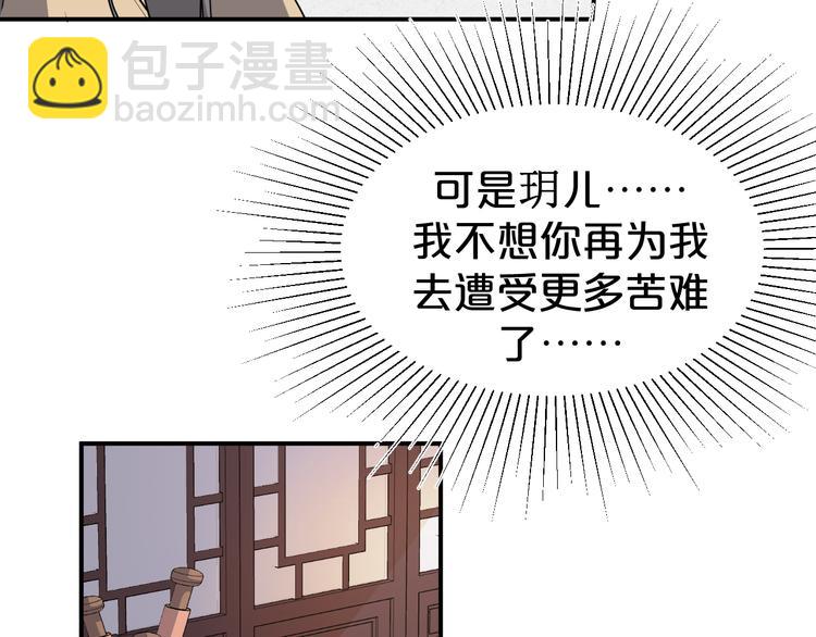 第137话 在你怀中醒来(1/2)-第137话