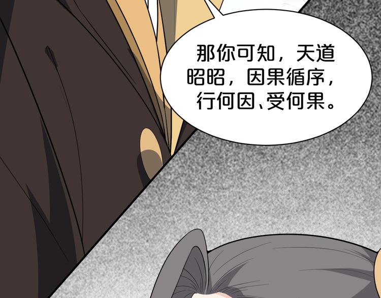 第137话 在你怀中醒来(1/2)-第137话