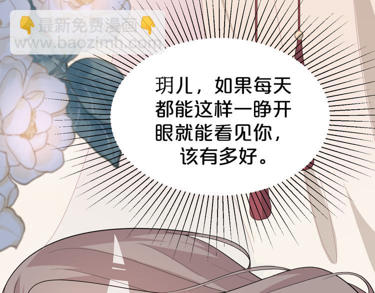 第137话 在你怀中醒来(1/2)-第137话