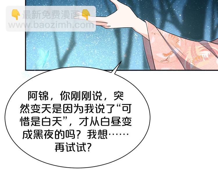 第139话 我不要忘记你(1/2)-第139话