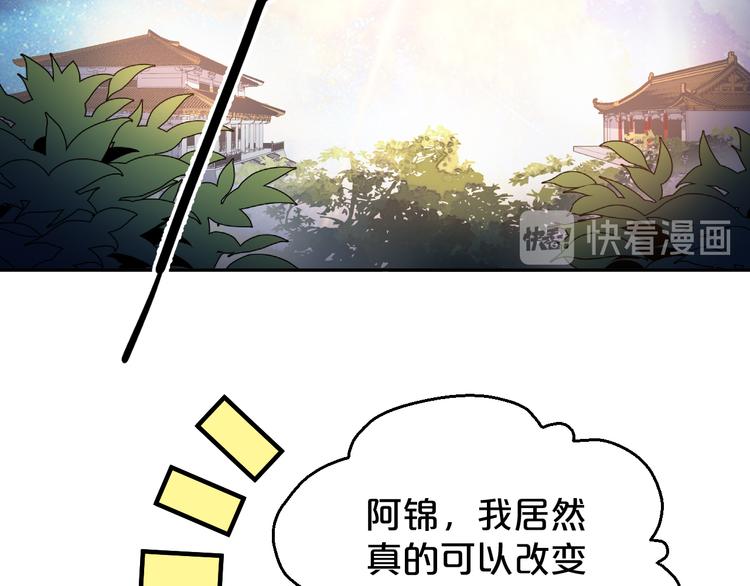 第139话 我不要忘记你(1/2)-第139话