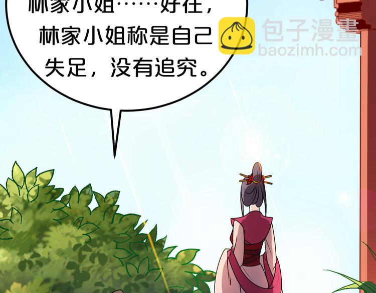 第15话 真是什么都敢说(1/2)-第15话