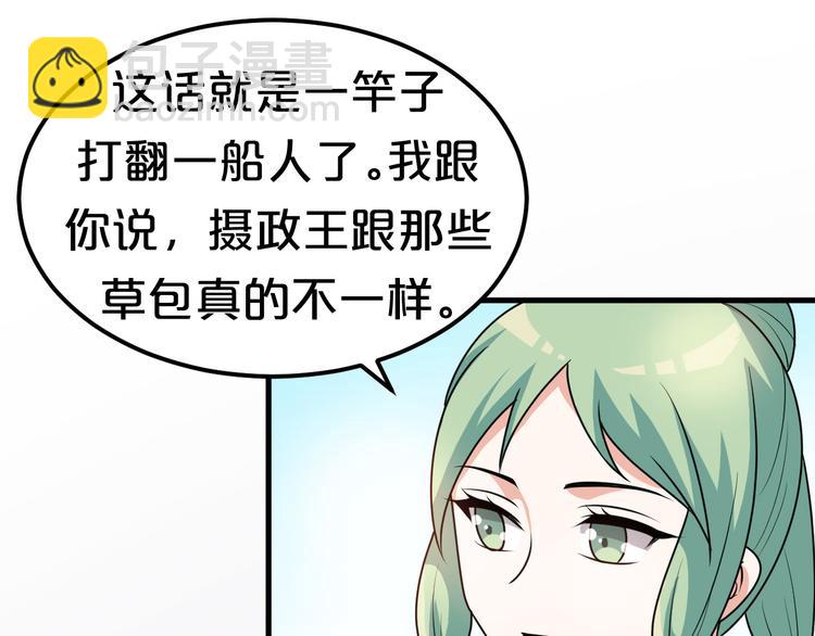 第15话 真是什么都敢说(1/2)-第15话