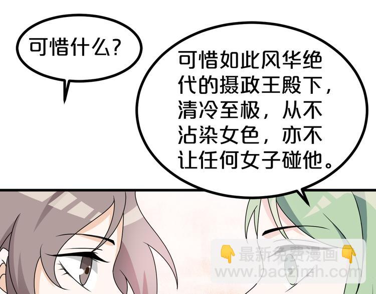 第15话 真是什么都敢说(1/2)-第15话