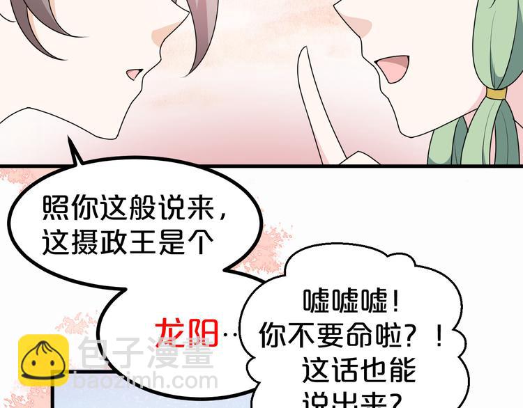 第15话 真是什么都敢说(1/2)-第15话