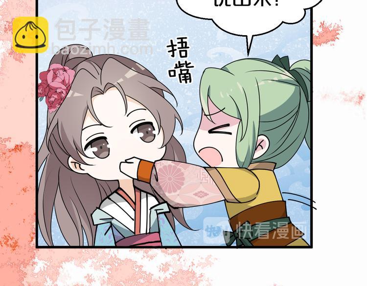 第15话 真是什么都敢说(1/2)-第15话