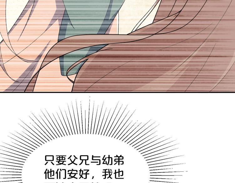 第141话 难道有什么隐情？(1/2)-第141话