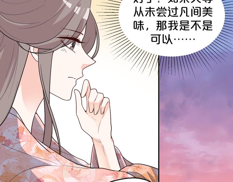 第141话 难道有什么隐情？(1/2)-第141话