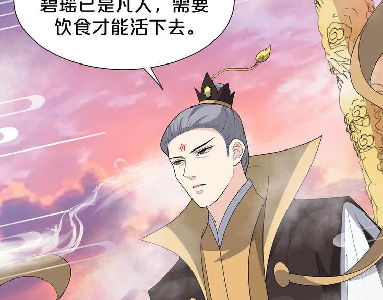 第141话 难道有什么隐情？(1/2)-第141话