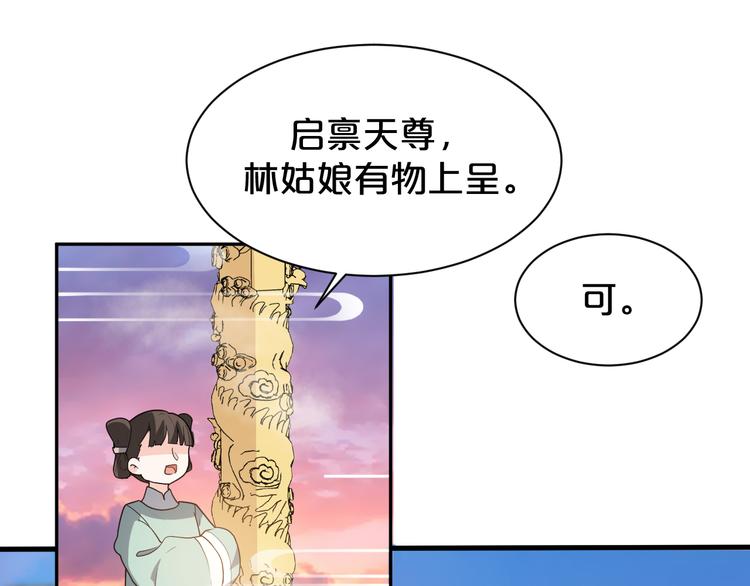 第141话 难道有什么隐情？(1/2)-第141话