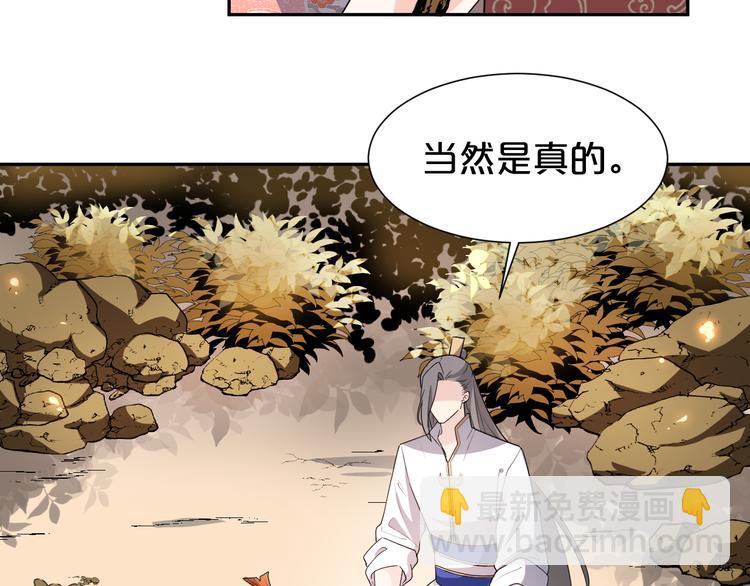 第141话 难道有什么隐情？(1/2)-第141话