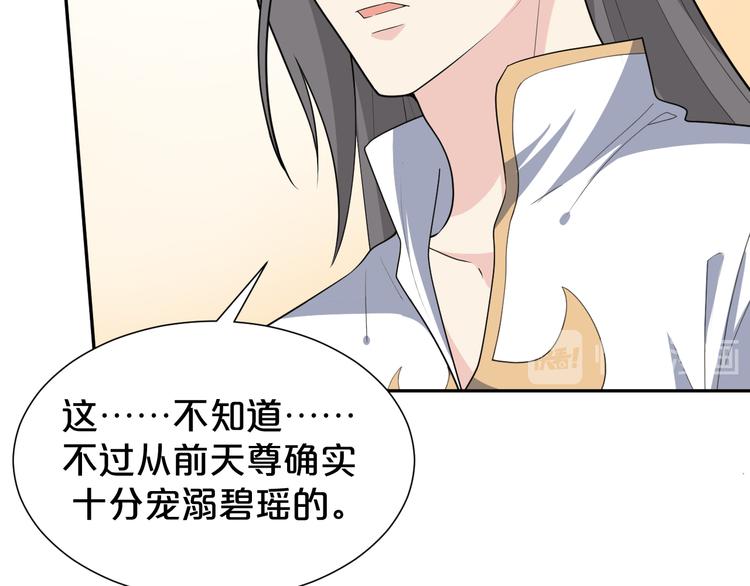 第141话 难道有什么隐情？(1/2)-第141话