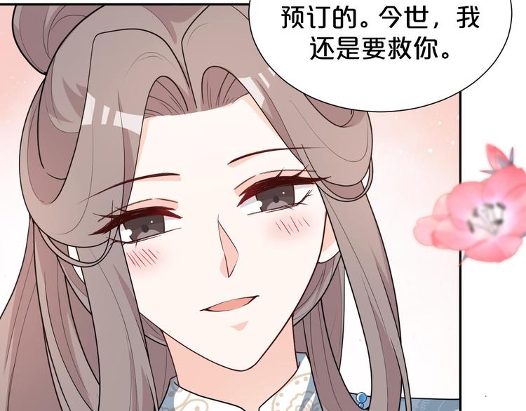 第143话 再结十世情缘(1/2)-第143话