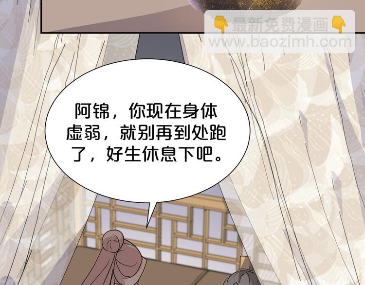 第143话 再结十世情缘(1/2)-第143话