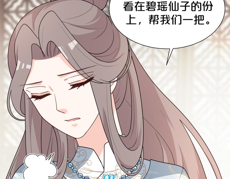 第143话 再结十世情缘(1/2)-第143话