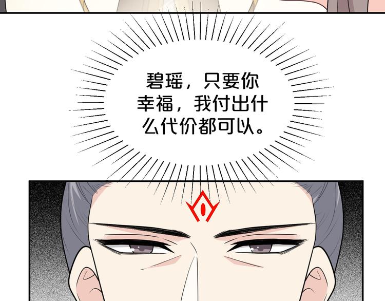 第143话 再结十世情缘(1/2)-第143话