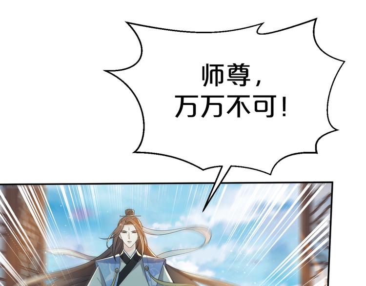 第143话 再结十世情缘(1/2)-第143话