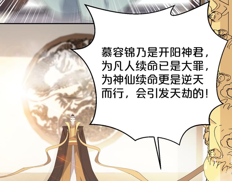 第143话 再结十世情缘(1/2)-第143话