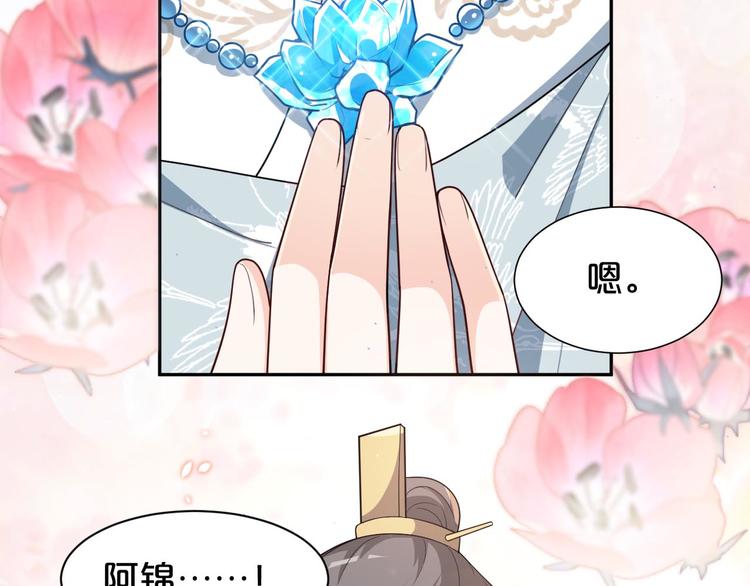 第143话 再结十世情缘(1/2)-第143话