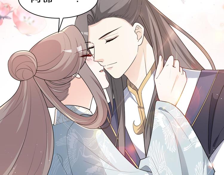 第143话 再结十世情缘(1/2)-第143话