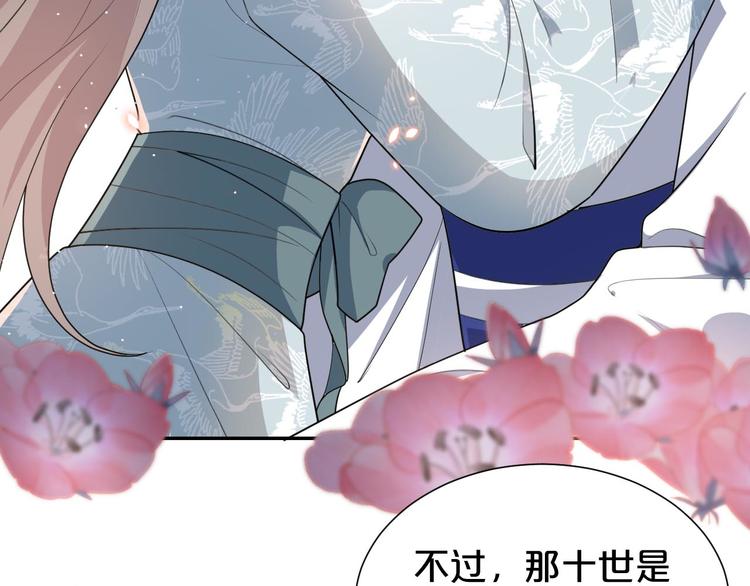 第143话 再结十世情缘(1/2)-第143话