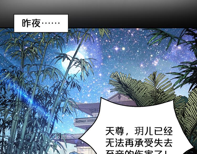 第145话 天劫来临(1/2)-第145话