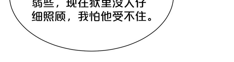 第149话 至亲入狱！(1/2)-第149话