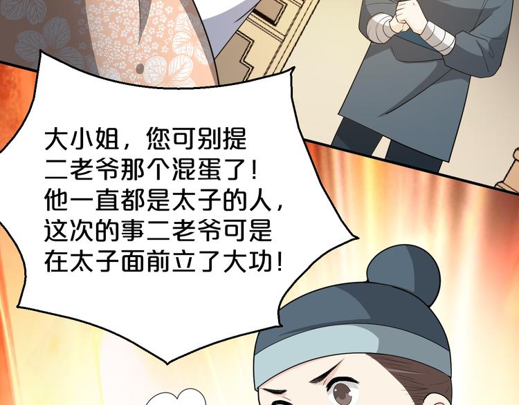 第149话 至亲入狱！(1/2)-第149话