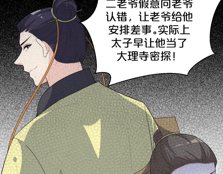 第149话 至亲入狱！(1/2)-第149话