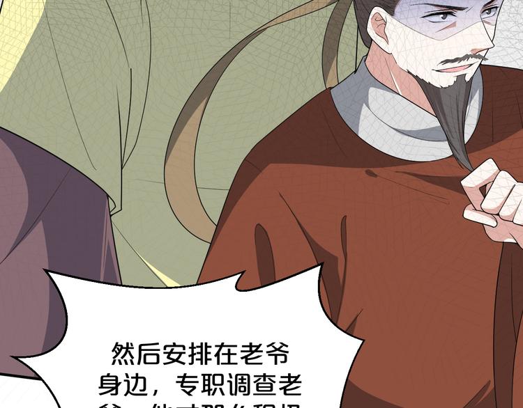 第149话 至亲入狱！(1/2)-第149话