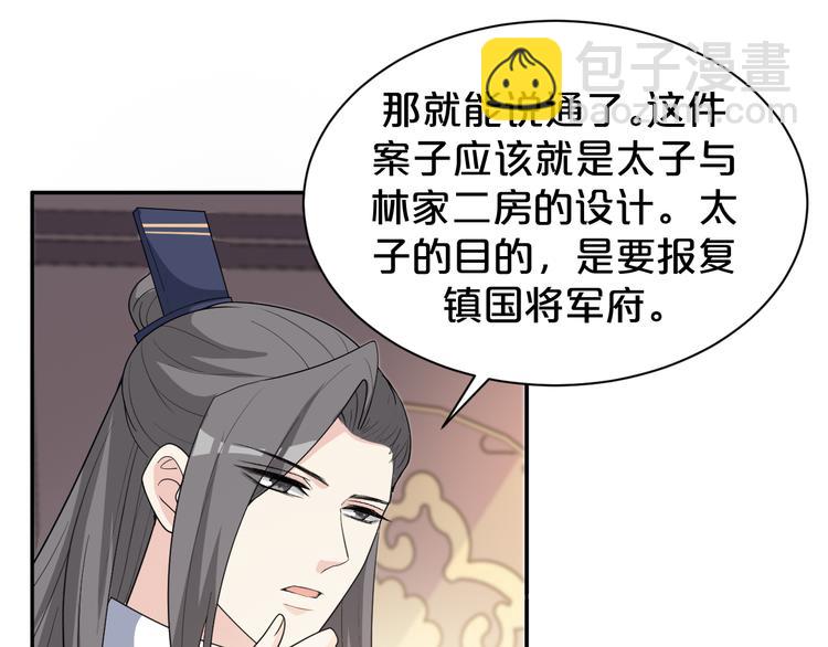 第149话 至亲入狱！(1/2)-第149话