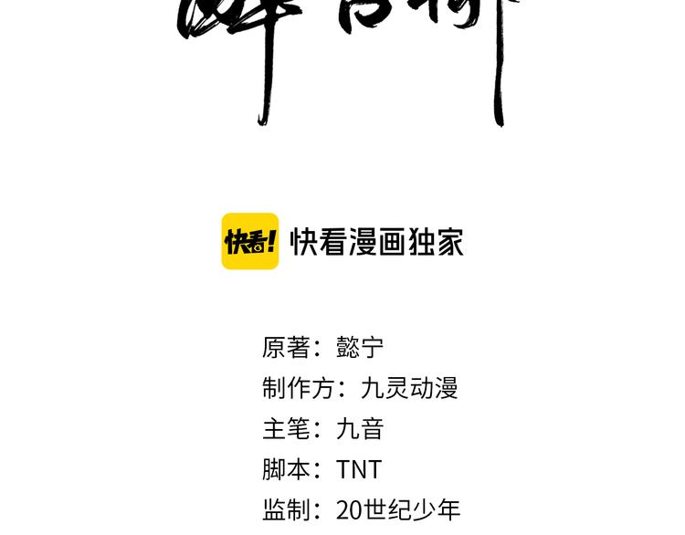 第149话 至亲入狱！(1/2)-第149话