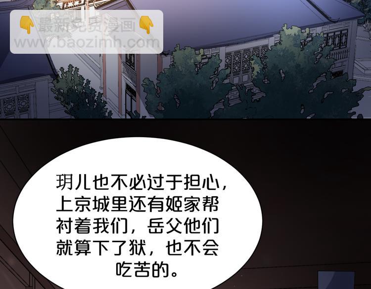 第149话 至亲入狱！(1/2)-第149话