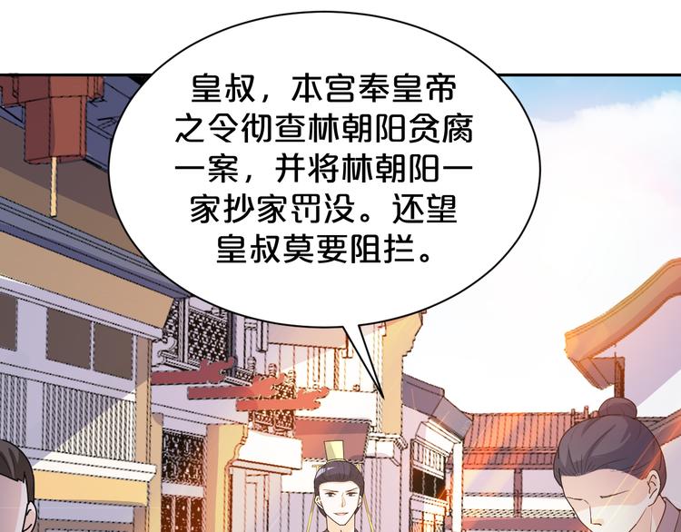 第151话 跳梁小丑(1/2)-第151话