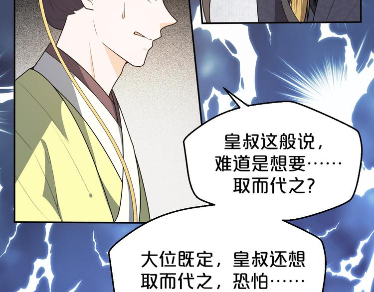 第151话 跳梁小丑(1/2)-第151话