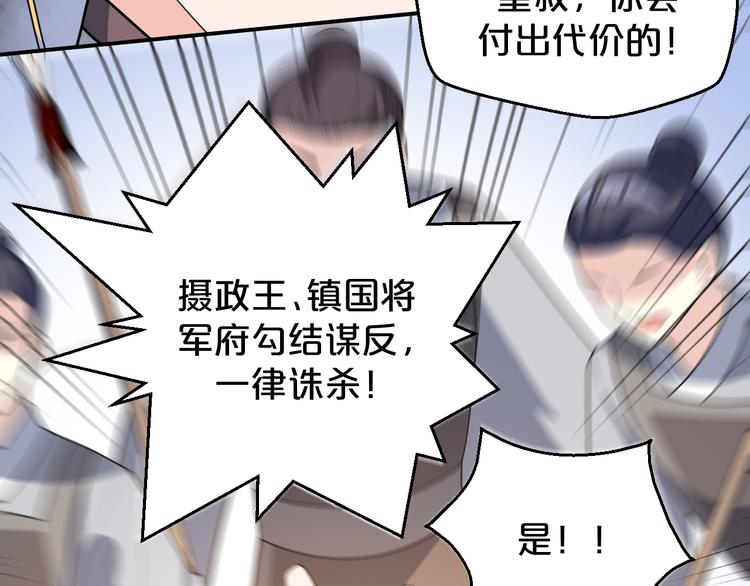 第151话 跳梁小丑(1/2)-第151话