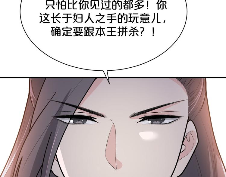 第151话 跳梁小丑(1/2)-第151话