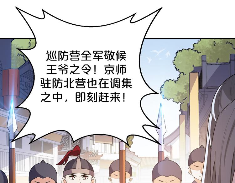 第151话 跳梁小丑(1/2)-第151话