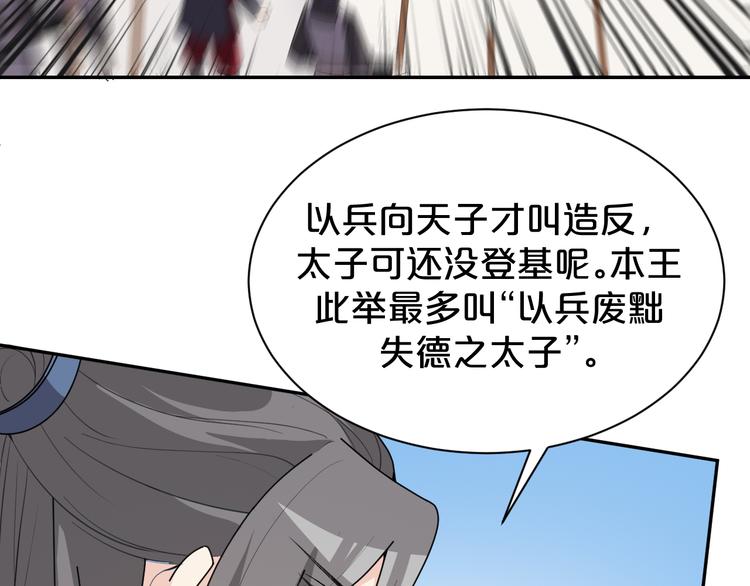 第151话 跳梁小丑(1/2)-第151话