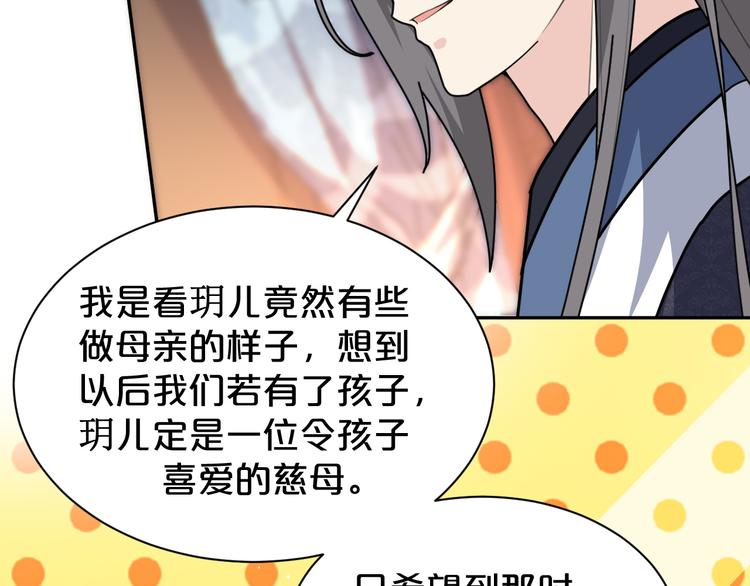 第153话 补办婚礼(1/2)-第153话